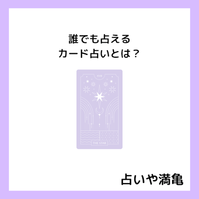 ≪オープンセラピーカード≫