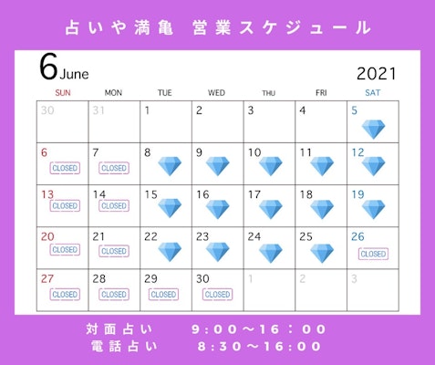6月の営業