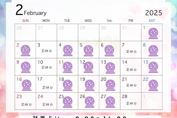 2025年2月の営業
