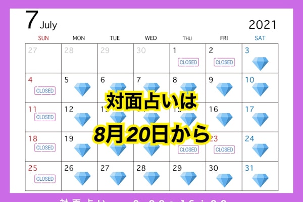 7月の営業です。