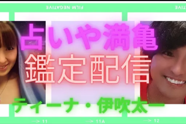 満亀TV🔮絶賛公開中です