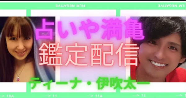 満亀TV🔮絶賛公開中です