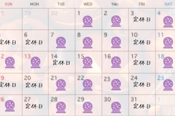 2025年10月の営業