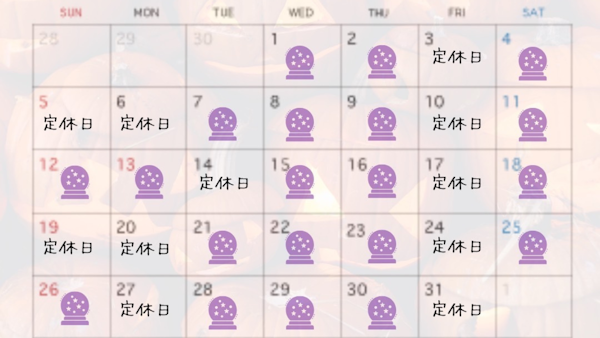 2025年10月の営業