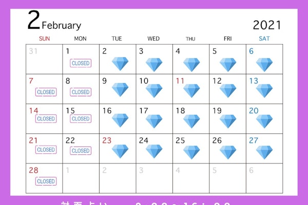 2月の営業時間