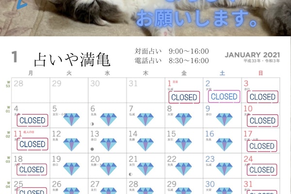 1月の営業です。