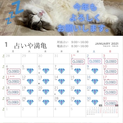 1月の営業です。