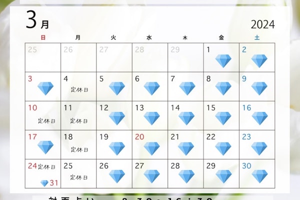 2024年3月の営業