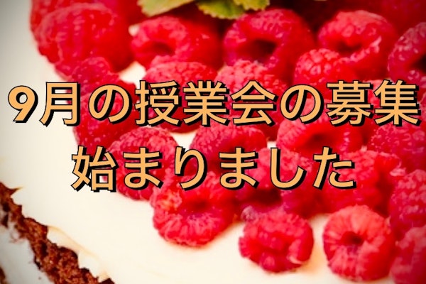 【❤️縁結び❤️】1日授業会
