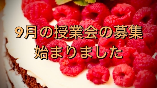 【❤️縁結び❤️】１日授業会