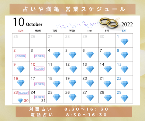 2022年10月の営業日