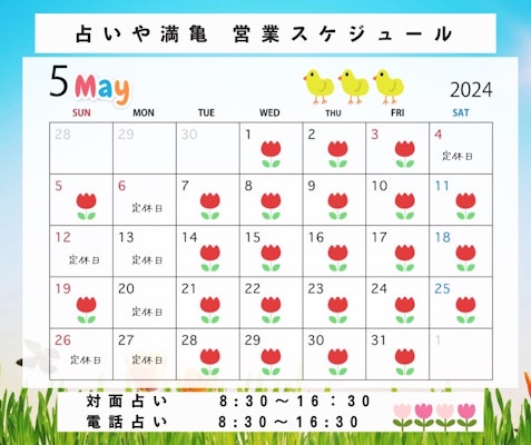 2024年5月の投稿
