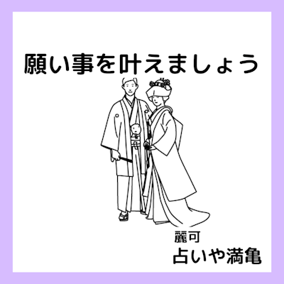 １日完了授業会○霊能力開花解放＋霊能力伝授〇麗可○