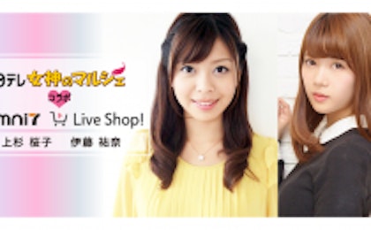 Candee、セブン＆アイHLDGS、日テレ７と共同企画。日本テレビ系列「女神のマルシェ」とライブコマース「Live Shop!」を連動させた「女神のライブショップ」を1月19日にライブ配信