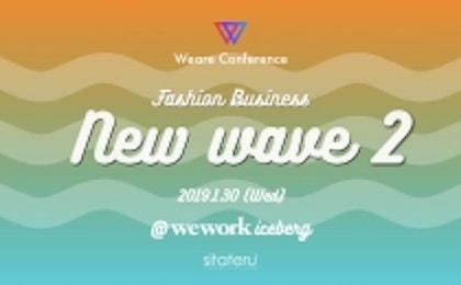最新ビジネス・テクノロジーのMeetupイベント「FashionBusiness NEW WAVE2」に登壇いたします。