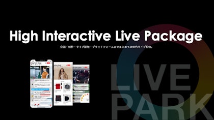 LivePark × Candee LIVE配信パッケージ「High Interactive Live Package」を販売開始