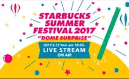 STARBUCKS COFFEE JAPAN様 イベントライブ配信制作協力