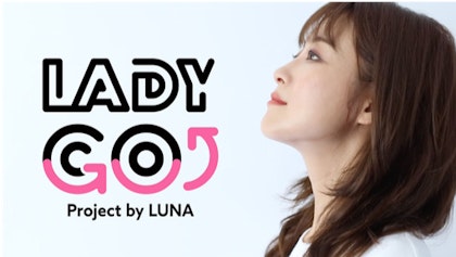 LADY GO Project LUNAのプロモーション企画・動画制作を担当いたしました