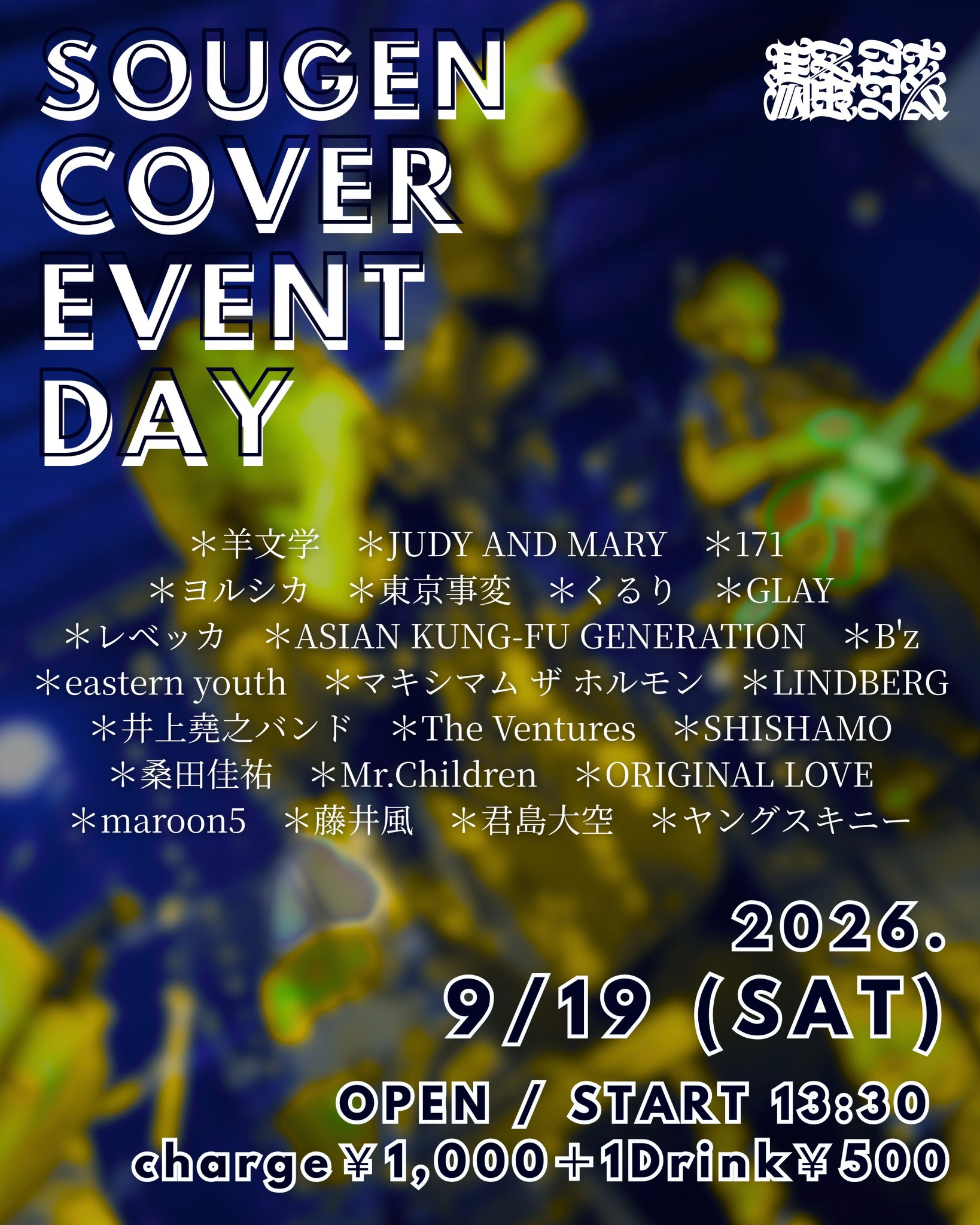 騒弦 カバーイベント DAY フライヤー