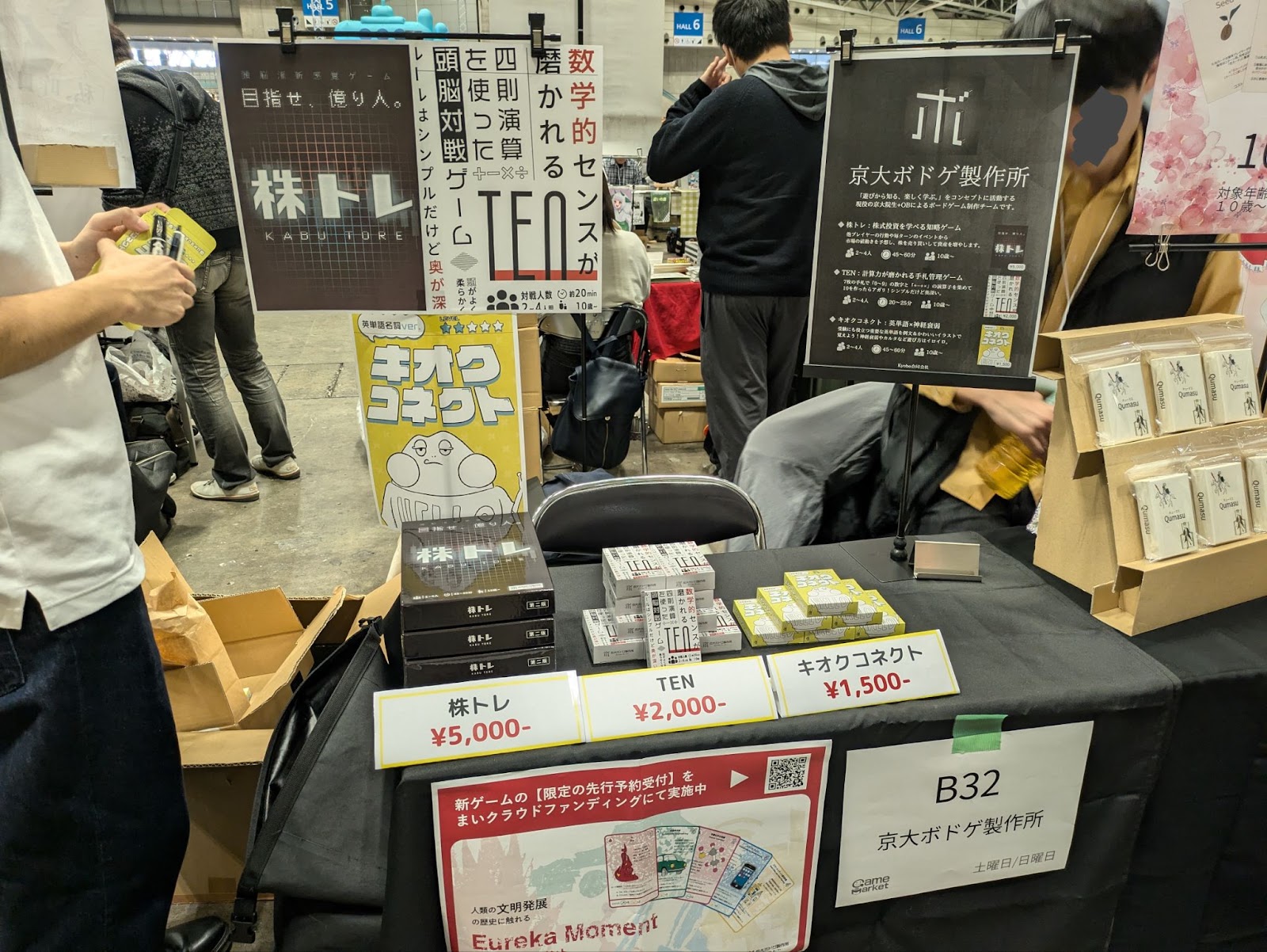 ゲームマーケット2024秋の京大ボドゲ製作所ブース