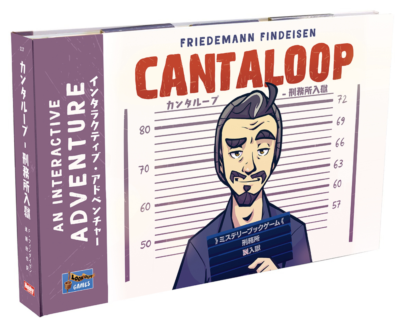 謎解きゲーム『カンタループ − 刑務所入獄』