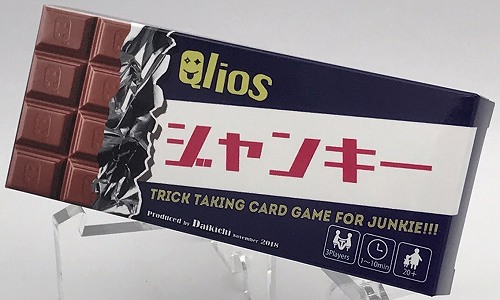 京大ボドゲ製作所のボードゲーム「ジャンキー」の紹介写真