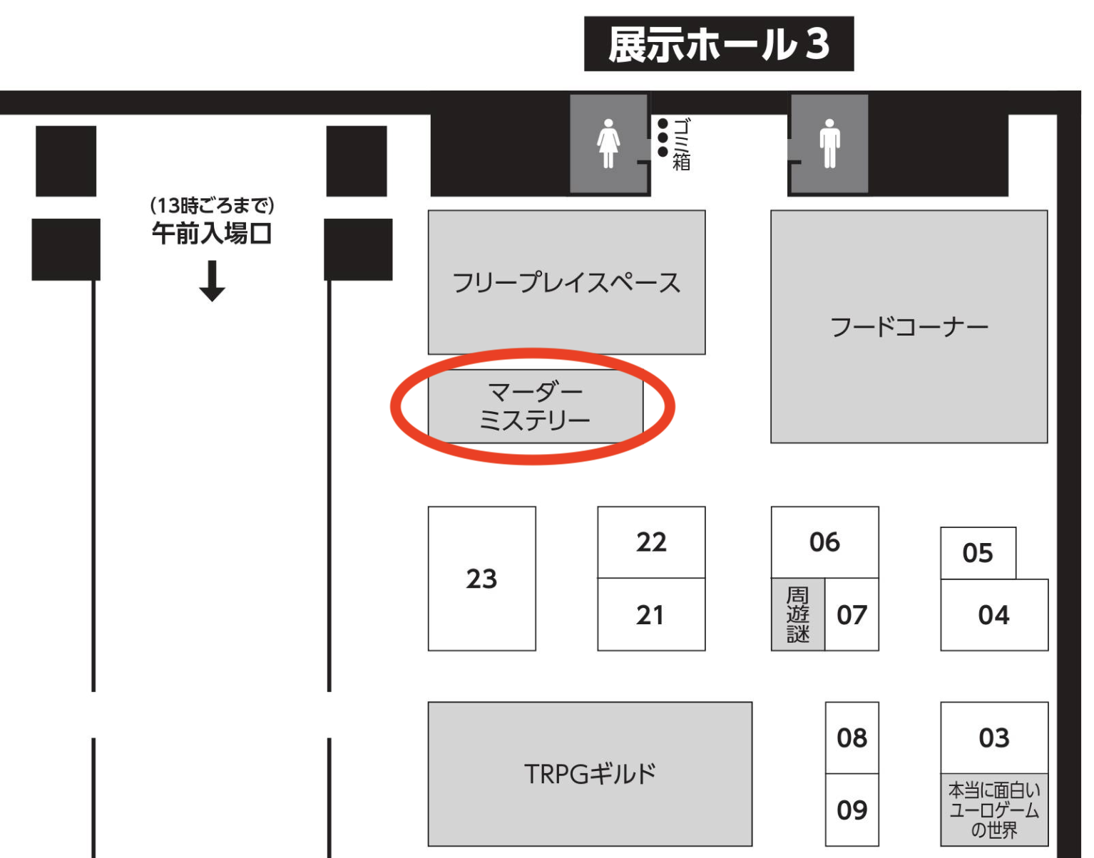 ゲームマーケット2025秋マダミスエリアのマップ