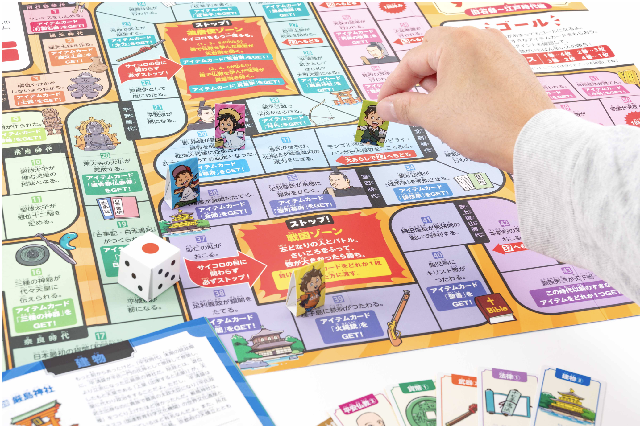 幻冬舎「学習版 世界の歴史人物かるた」｜ボードゲーム