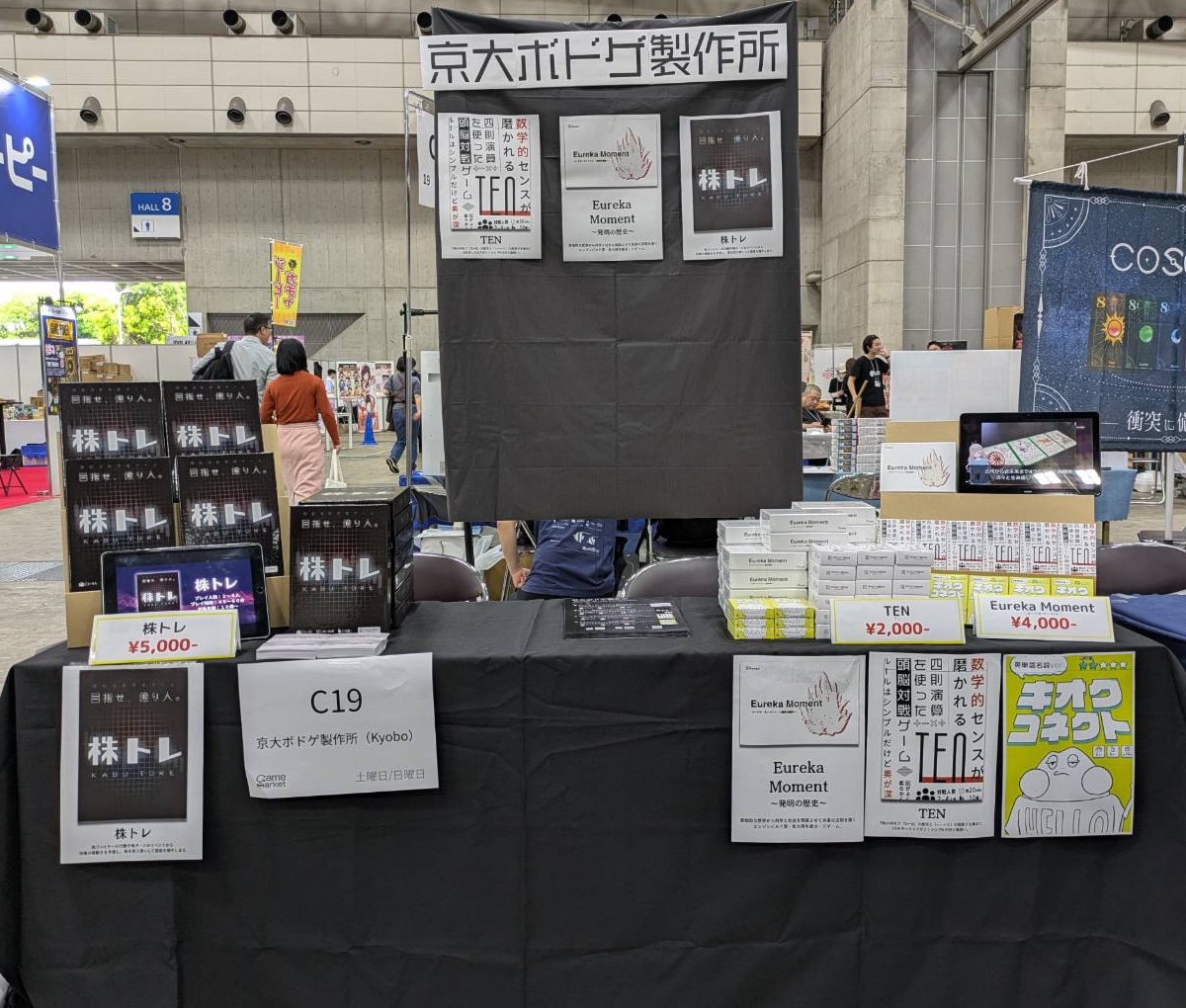 ゲムマ2025春の京大ボドゲ製作所の出展ブース