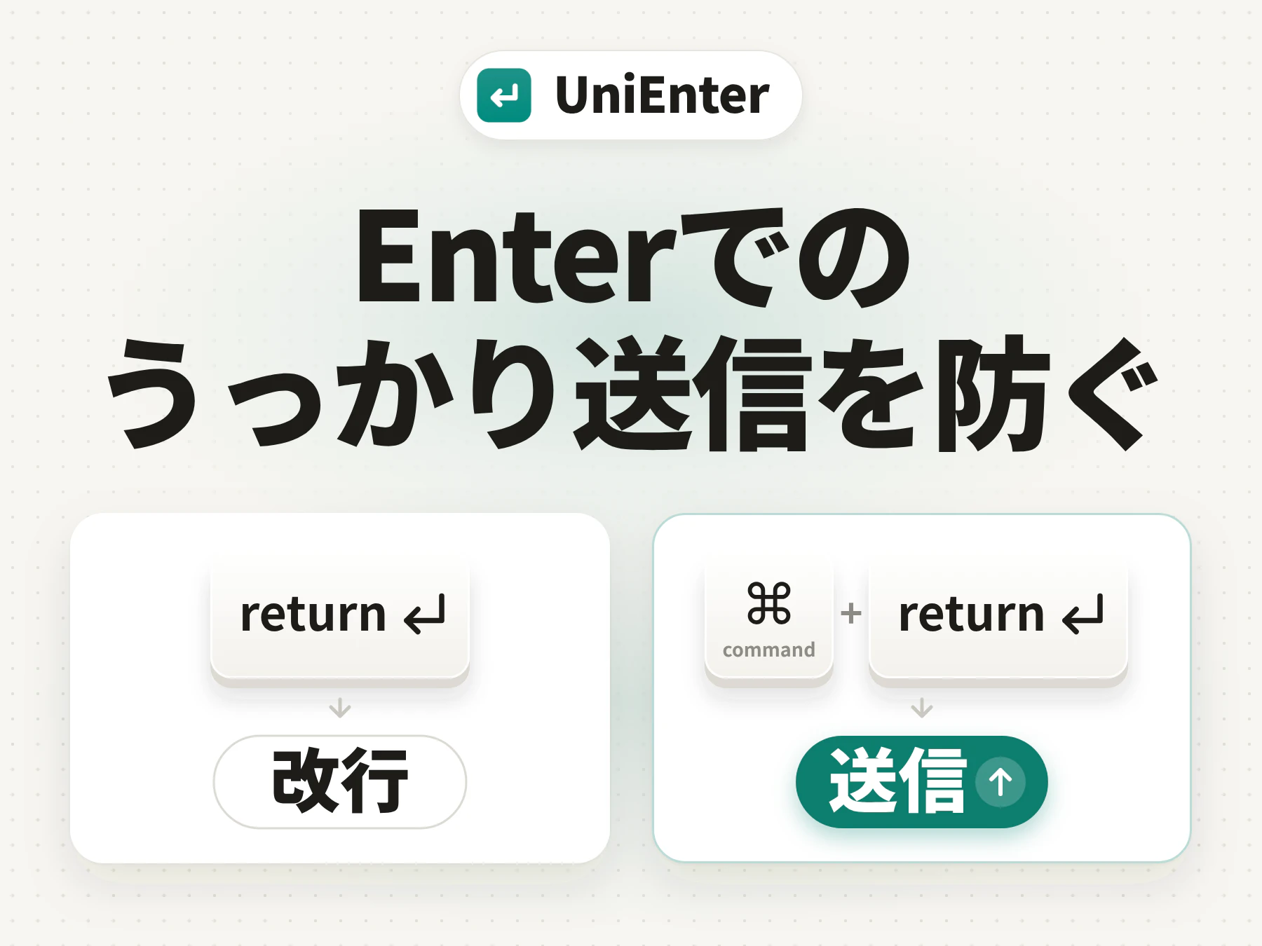 UniEnter — 