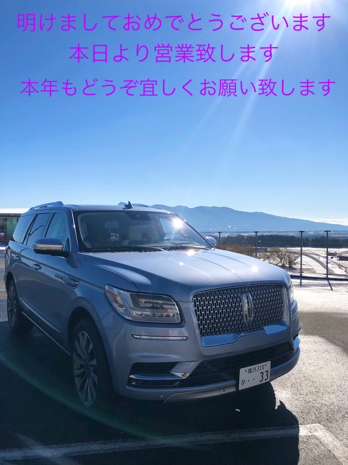 本日より営業致します！