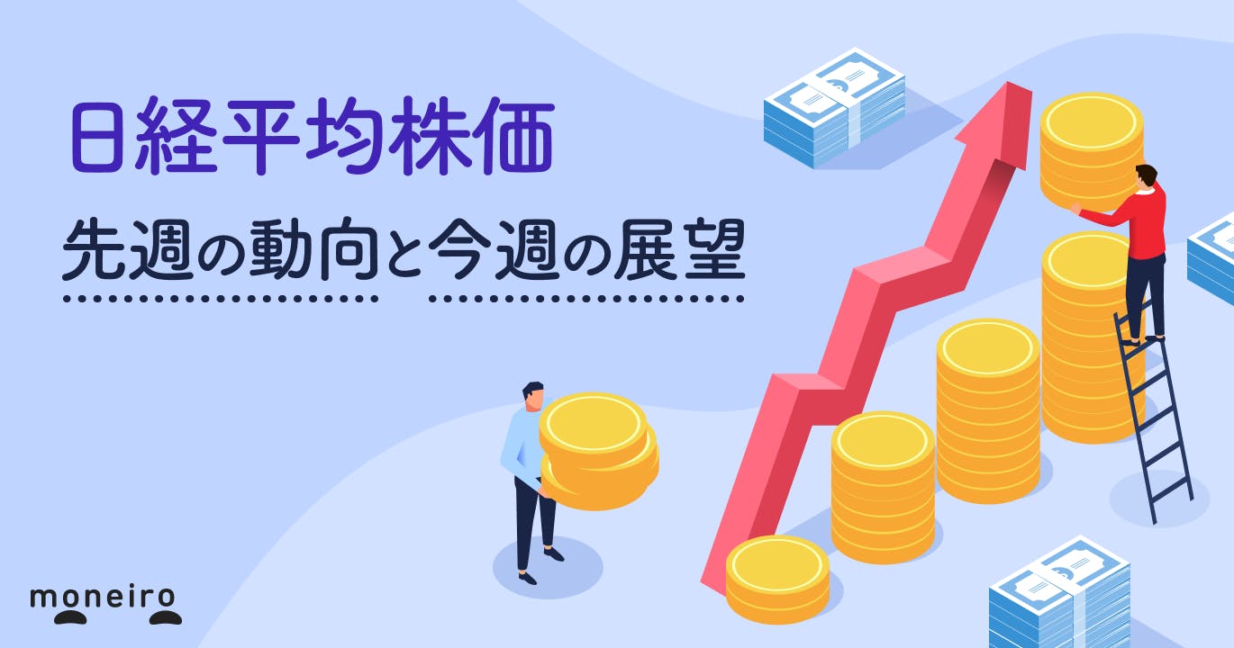 【3月23~27日】日経平均動向:中東紛争は長期化か。利上げ、原油高も日本株に重荷に