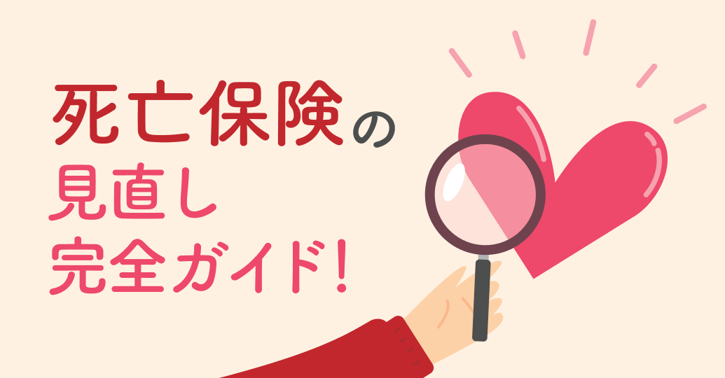 自殺でも生命保険の保険金は支払われる？2つの条件と請求手続きを解説