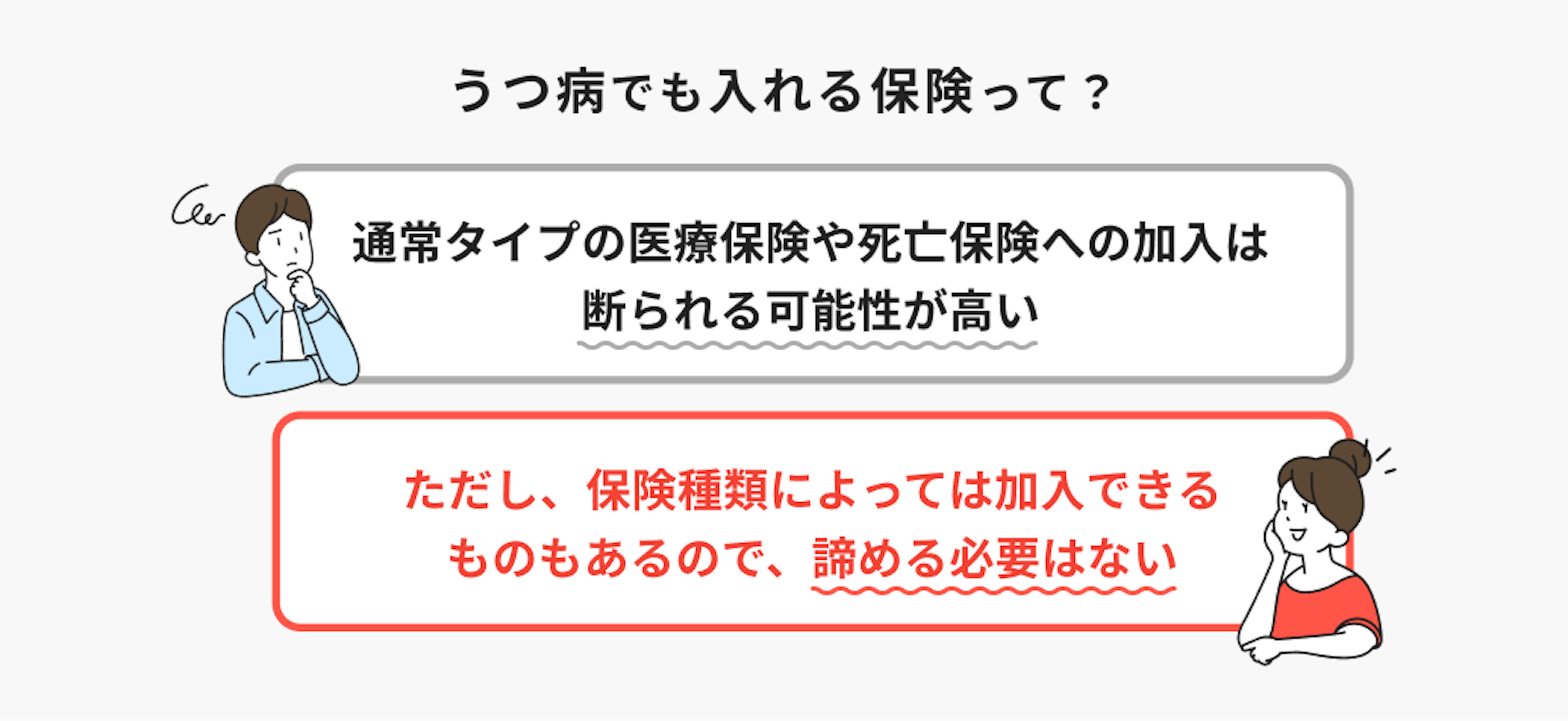 通常タイプの医療保険や死亡保険への加入は断られる可能性が高い。ただし、保険種類によっては加入できるものもあるので、諦める必要はない