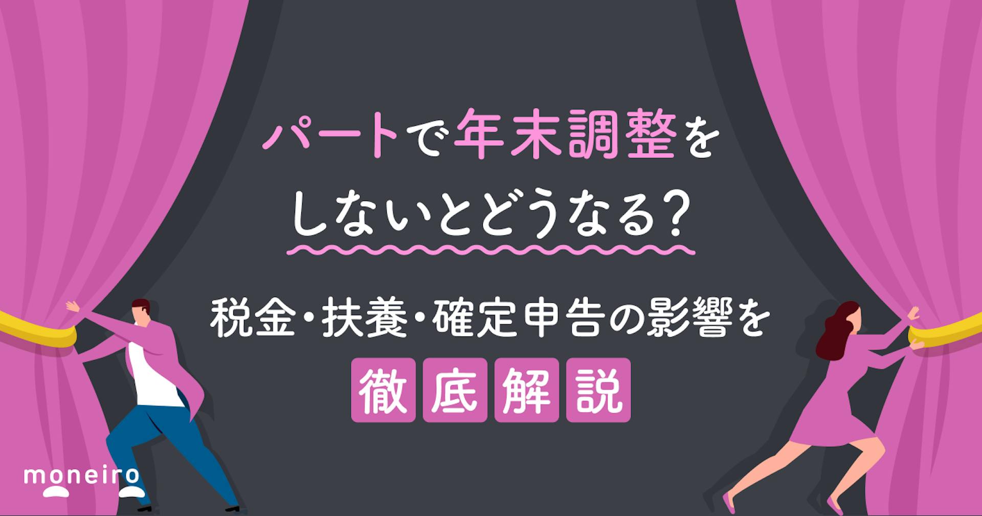 パートで年末調整をしないとどうなる？税金・扶養・確定申告の影響を徹底解説