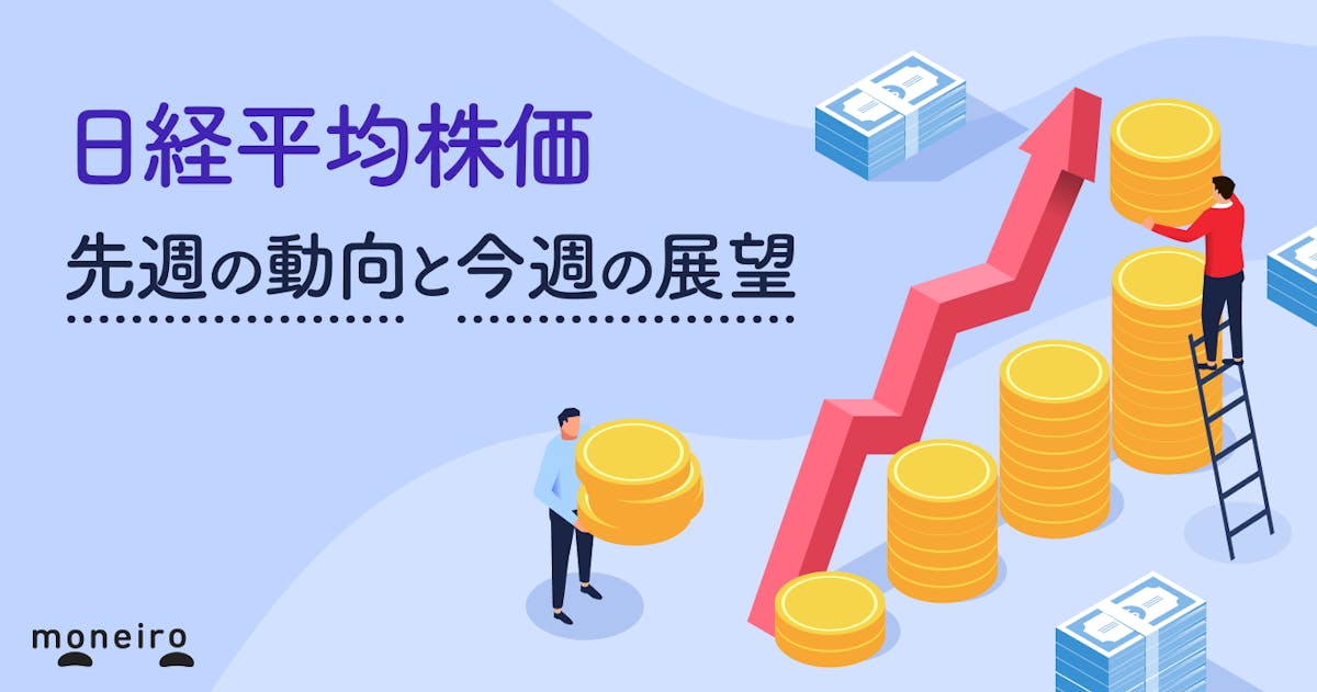 【4月20~24日】日経平均動向:日経平均、初の6万円台なるか?米・イラン停戦を受けた日本株の行方