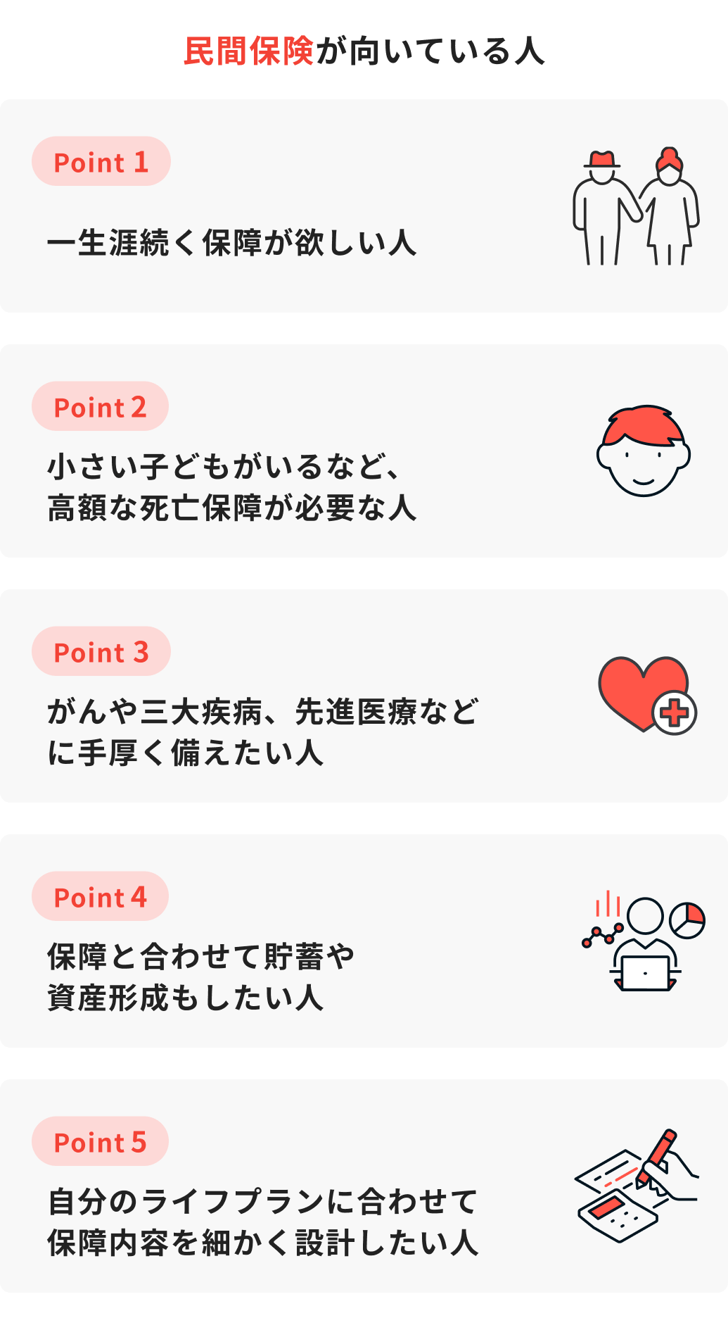 共済保険のデメリット7選｜「安いから」で入ると後悔？民間保険との