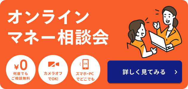 https://moneiro.jp/consulting?media=media