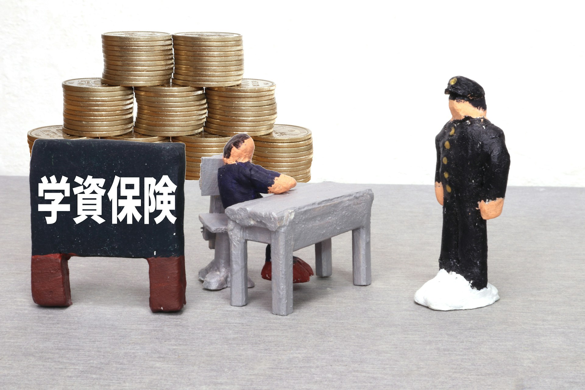 学資保険イメージ