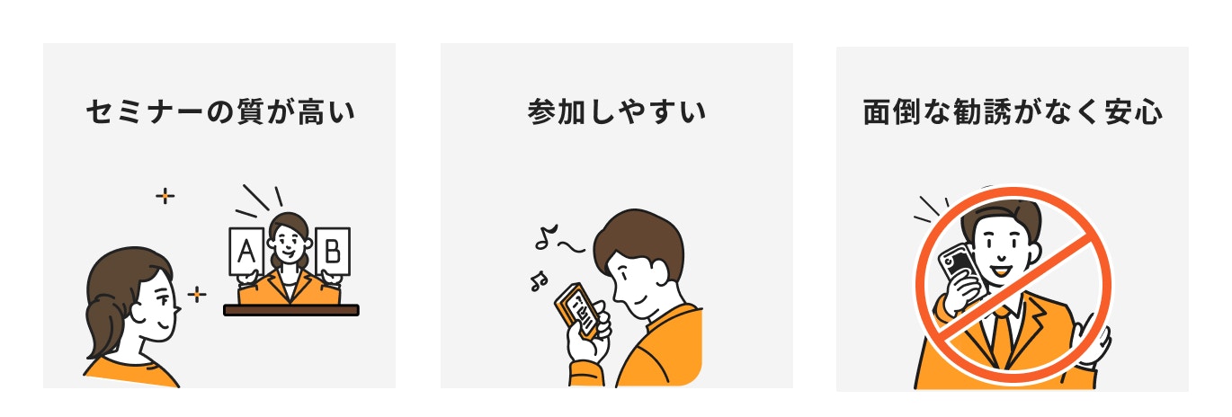 マネイロマネーセミナーが選ばれる理由