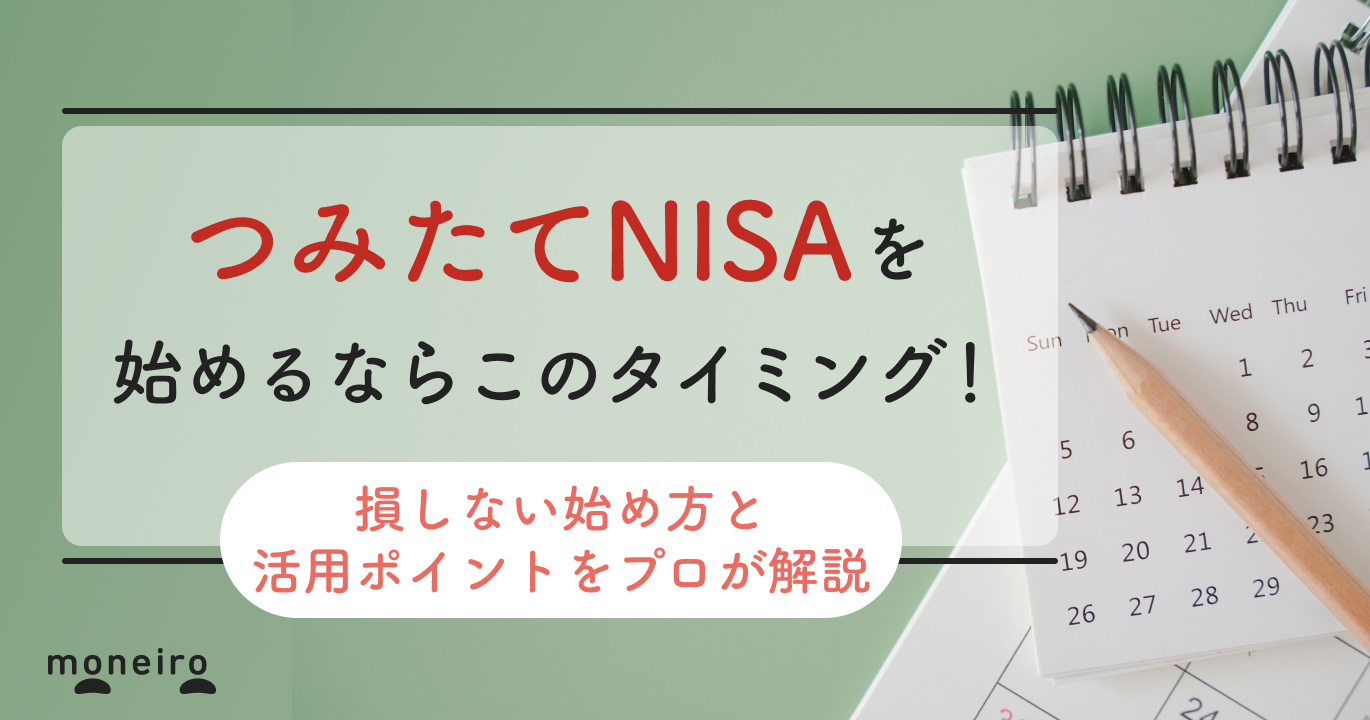 つみたてnisa オファー ベスト