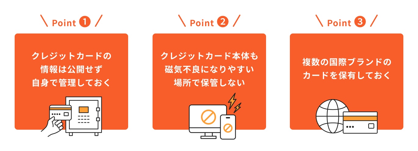 クレジットカードが使えなくなるリスクを回避するポイント