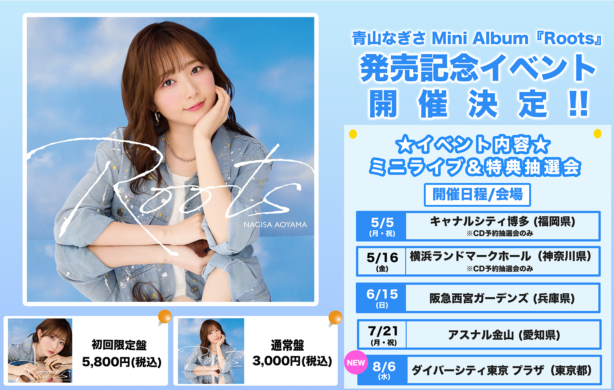 News｜青山なぎさ｜AOYAMA NAGISA OFFICIAL SITE