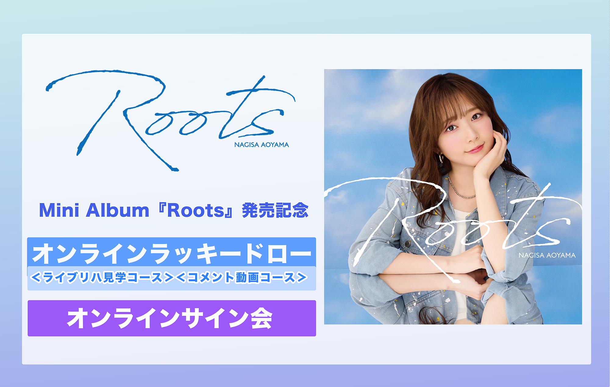 News｜青山なぎさ｜AOYAMA NAGISA OFFICIAL SITE