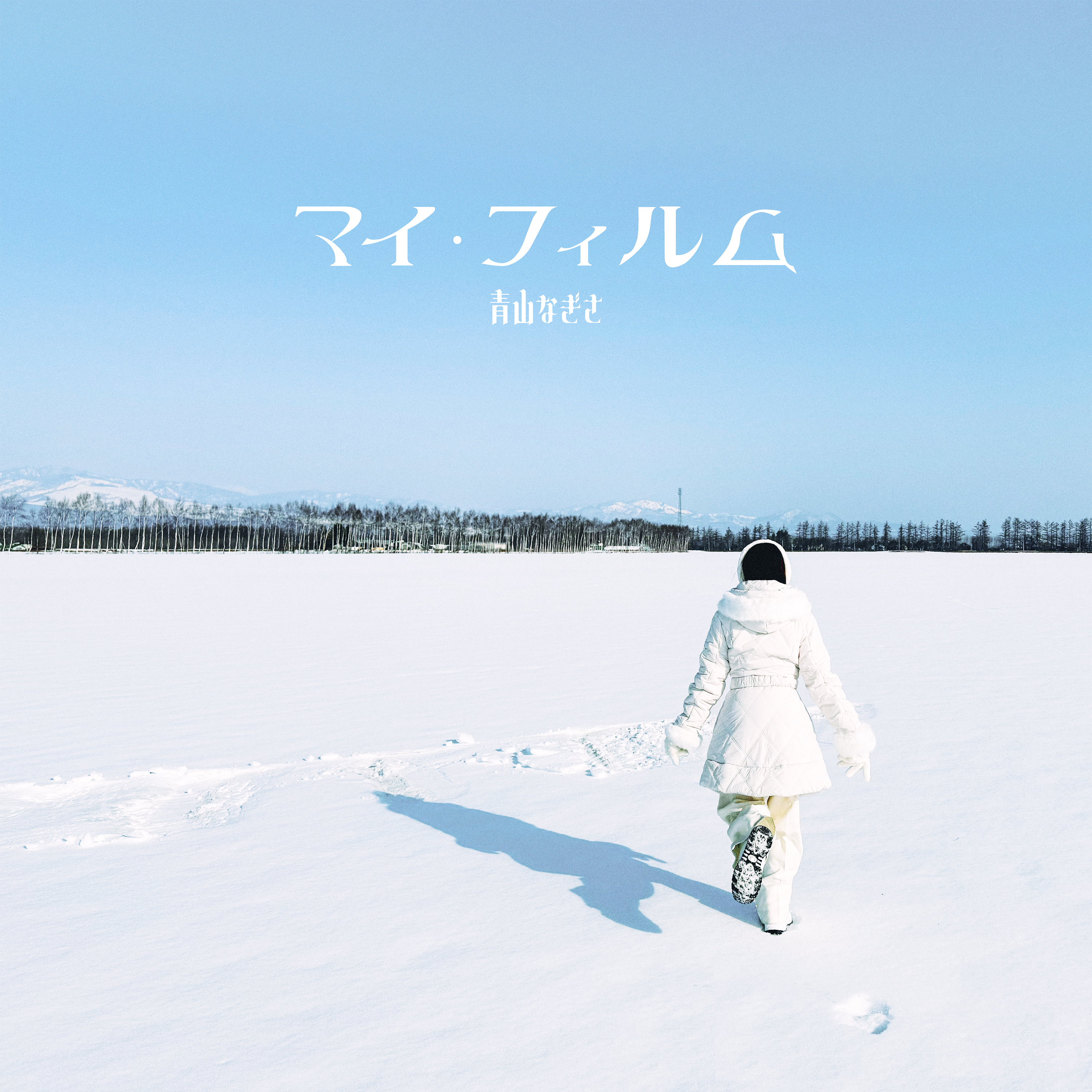 Discography｜青山なぎさ｜AOYAMA NAGISA OFFICIAL SITE