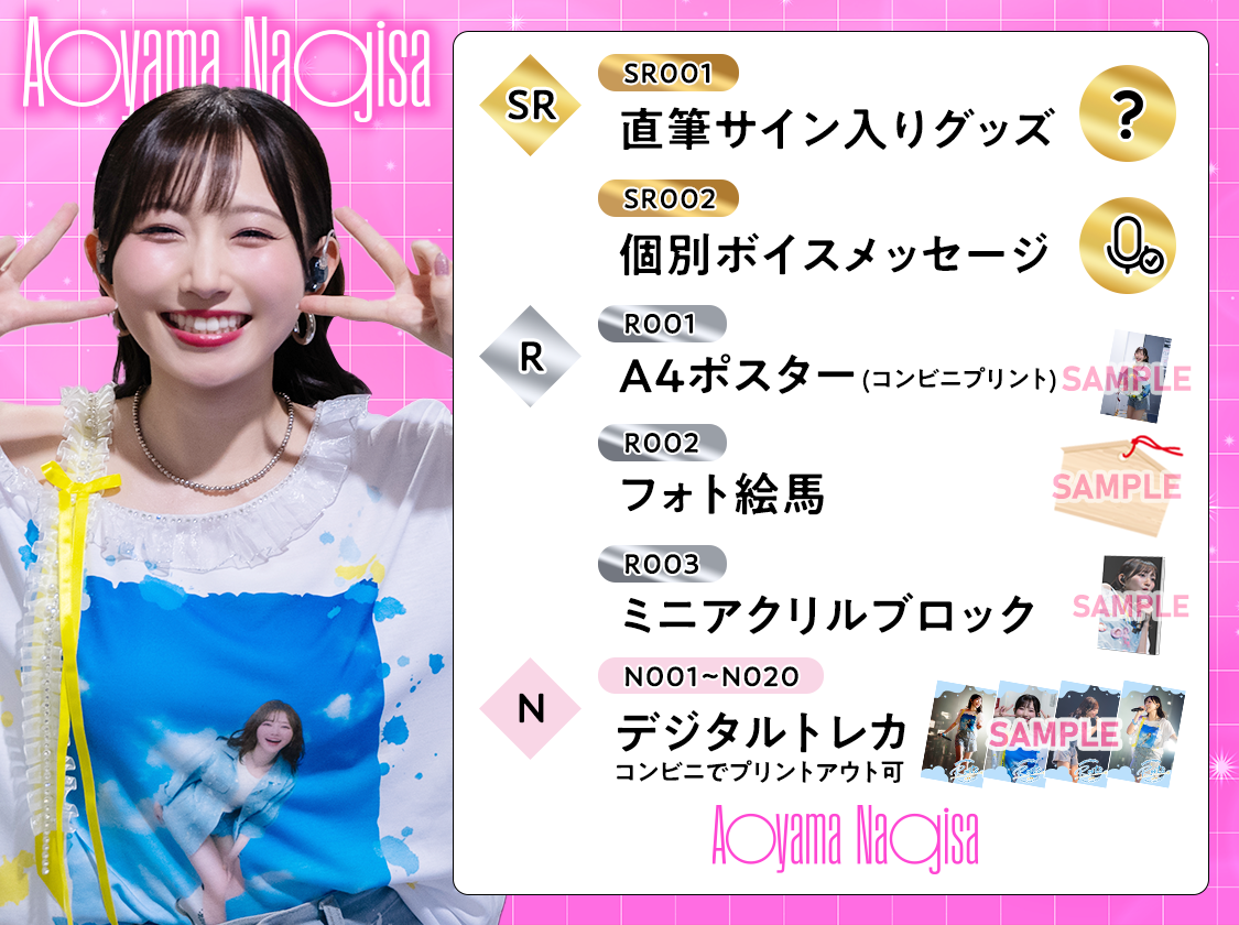 News｜青山なぎさ｜AOYAMA NAGISA OFFICIAL SITE