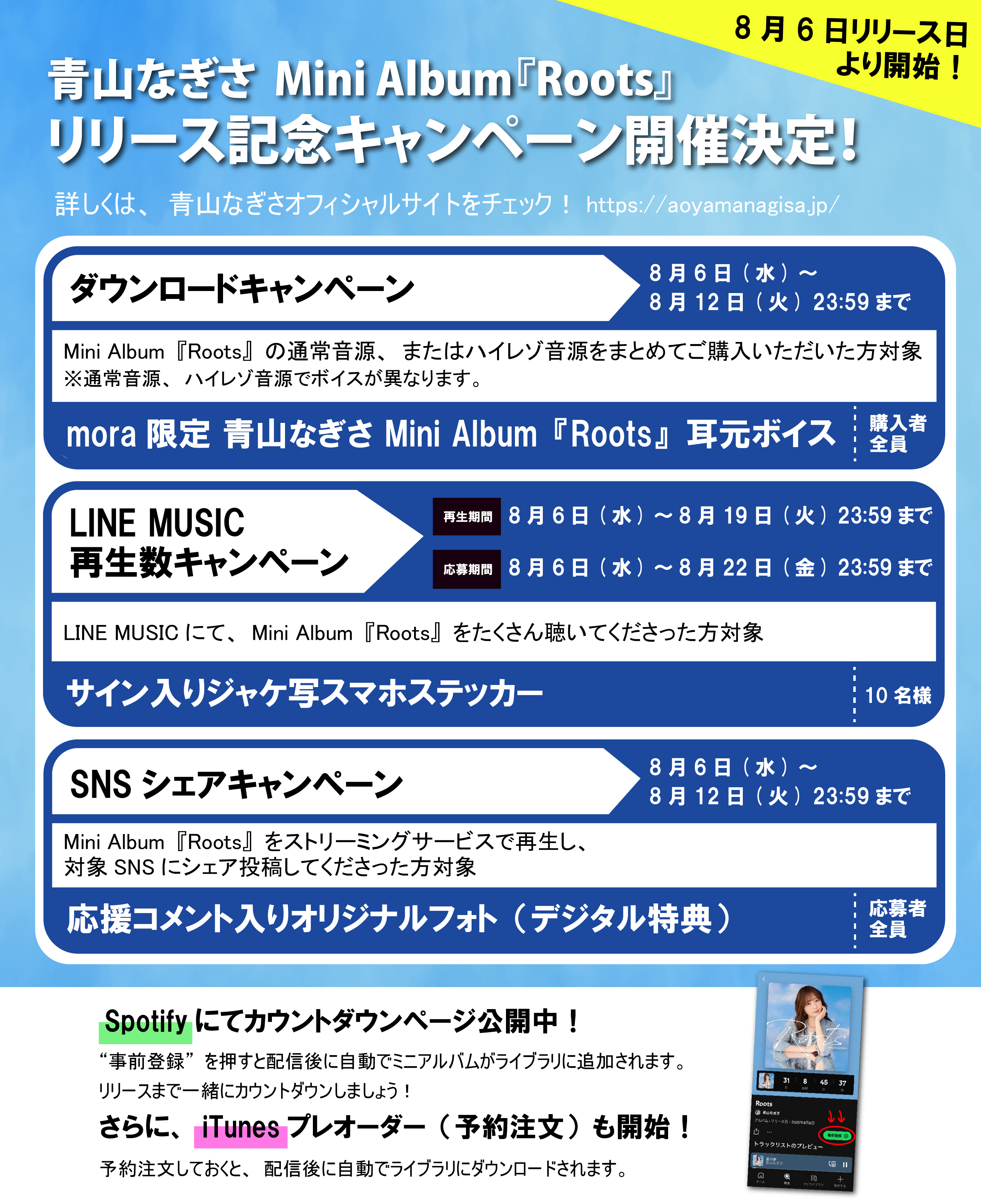 【ko-pan-da】青山なぎさ アルバム Roots 試聴動画】青山なぎさ Mini Album『Roots』 - YouTube