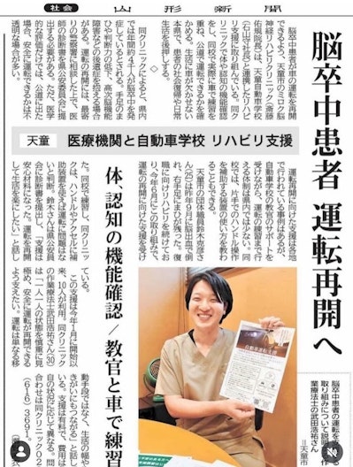 2026.7.7山形新聞掲載
