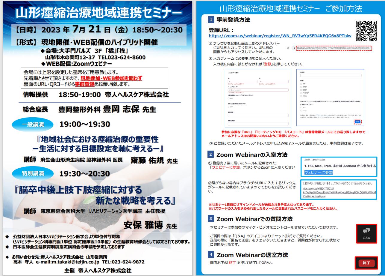 講演会のお知らせ