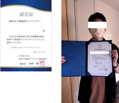 認定書